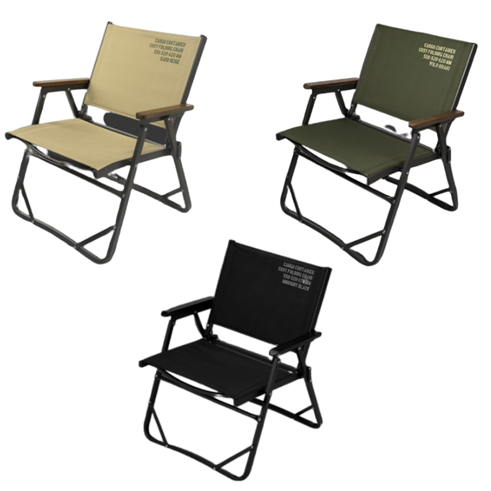 카고컨테이너 코지 폴딩 체어 캠핑 접이식 경량 플랫 알루미늄 로우 감성 의자